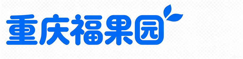 重庆福果山生命纪念园